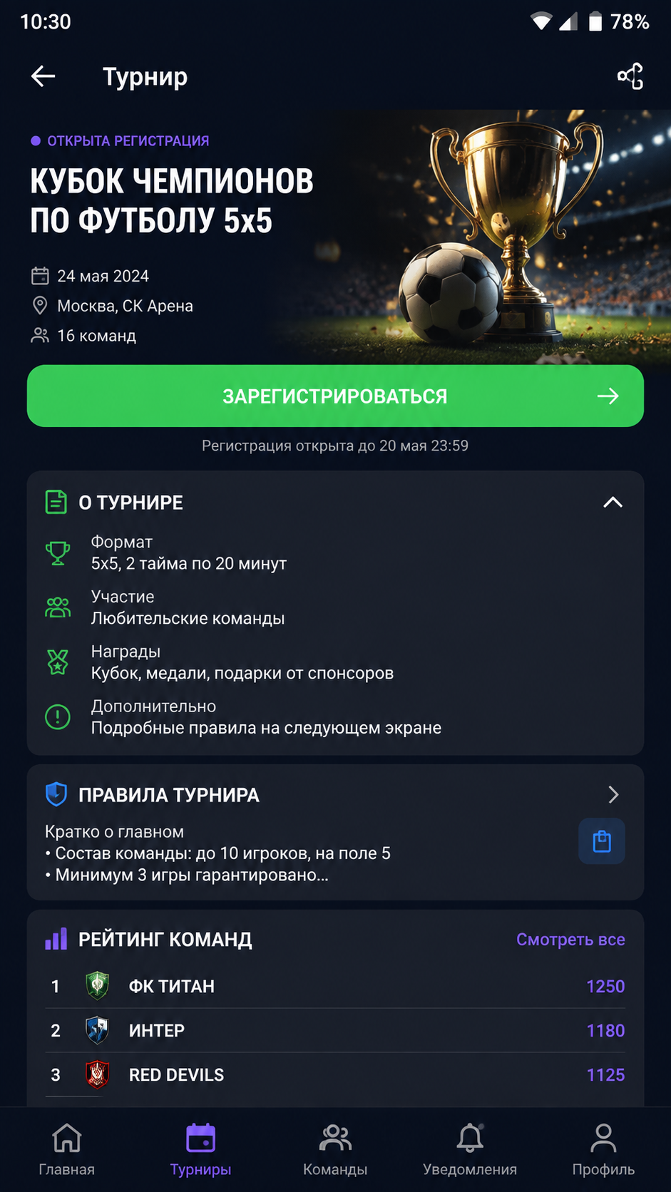 ArenaPlay screenshot