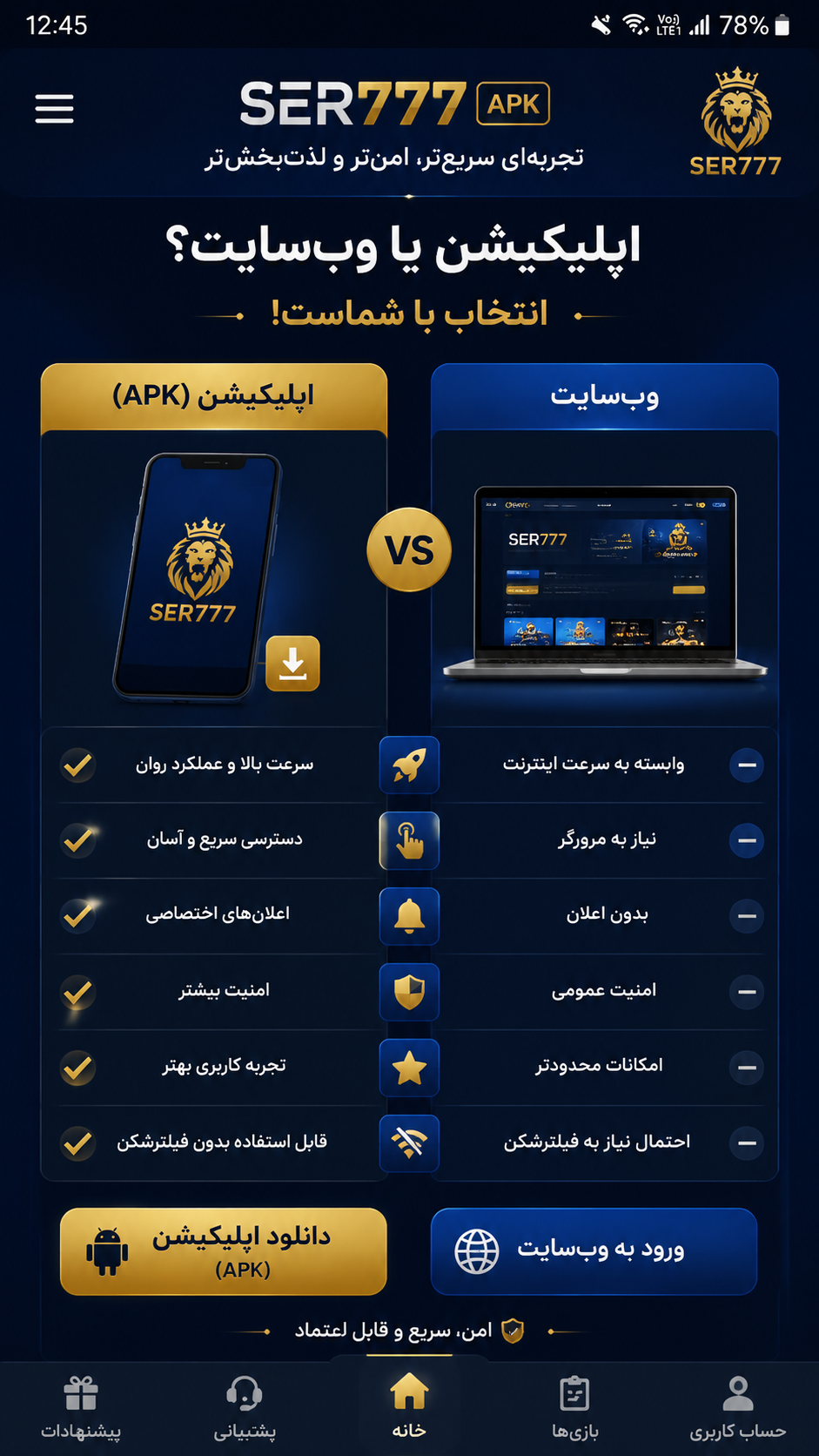 ser777 screenshot