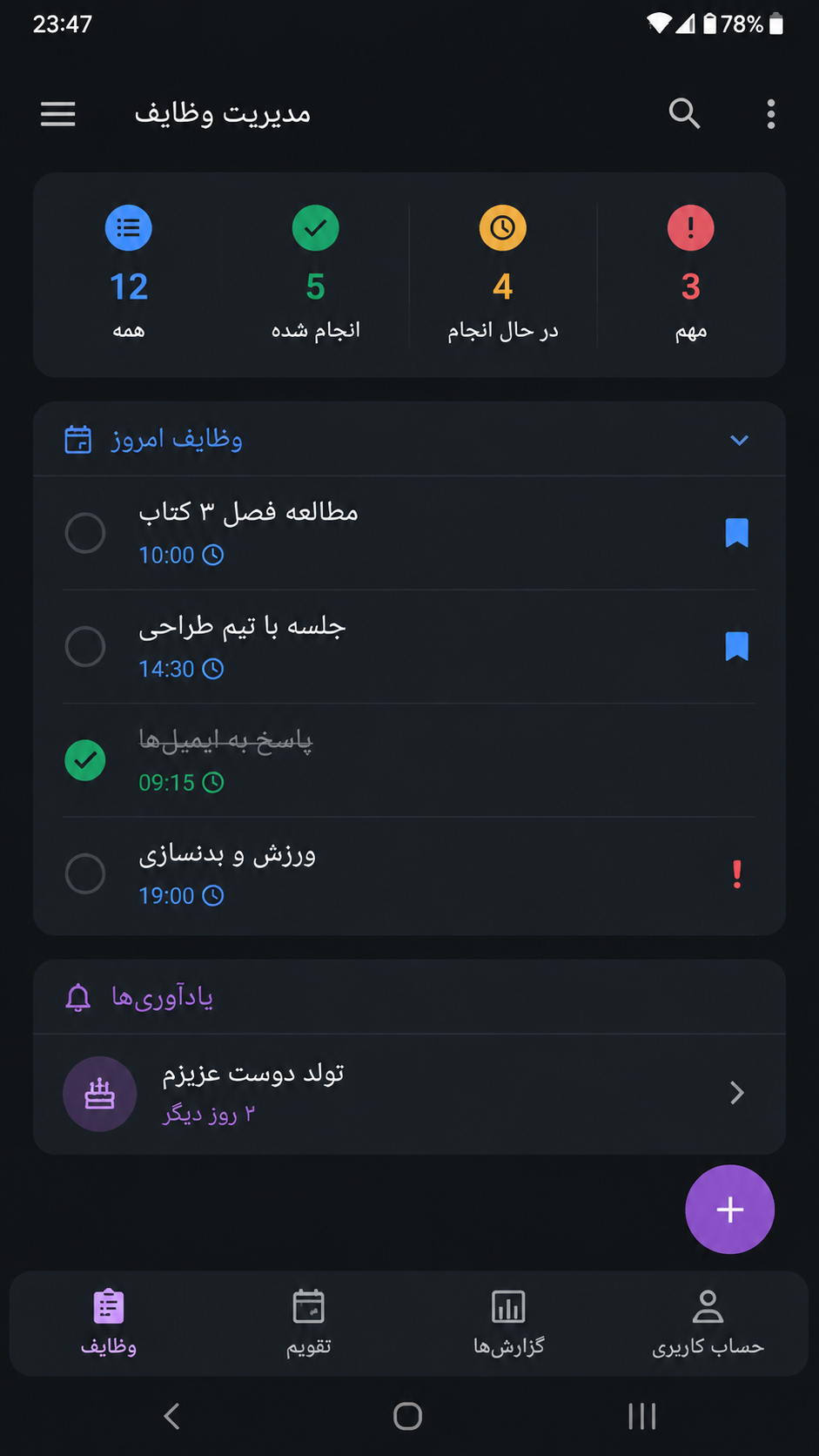 ufmg777 screenshot